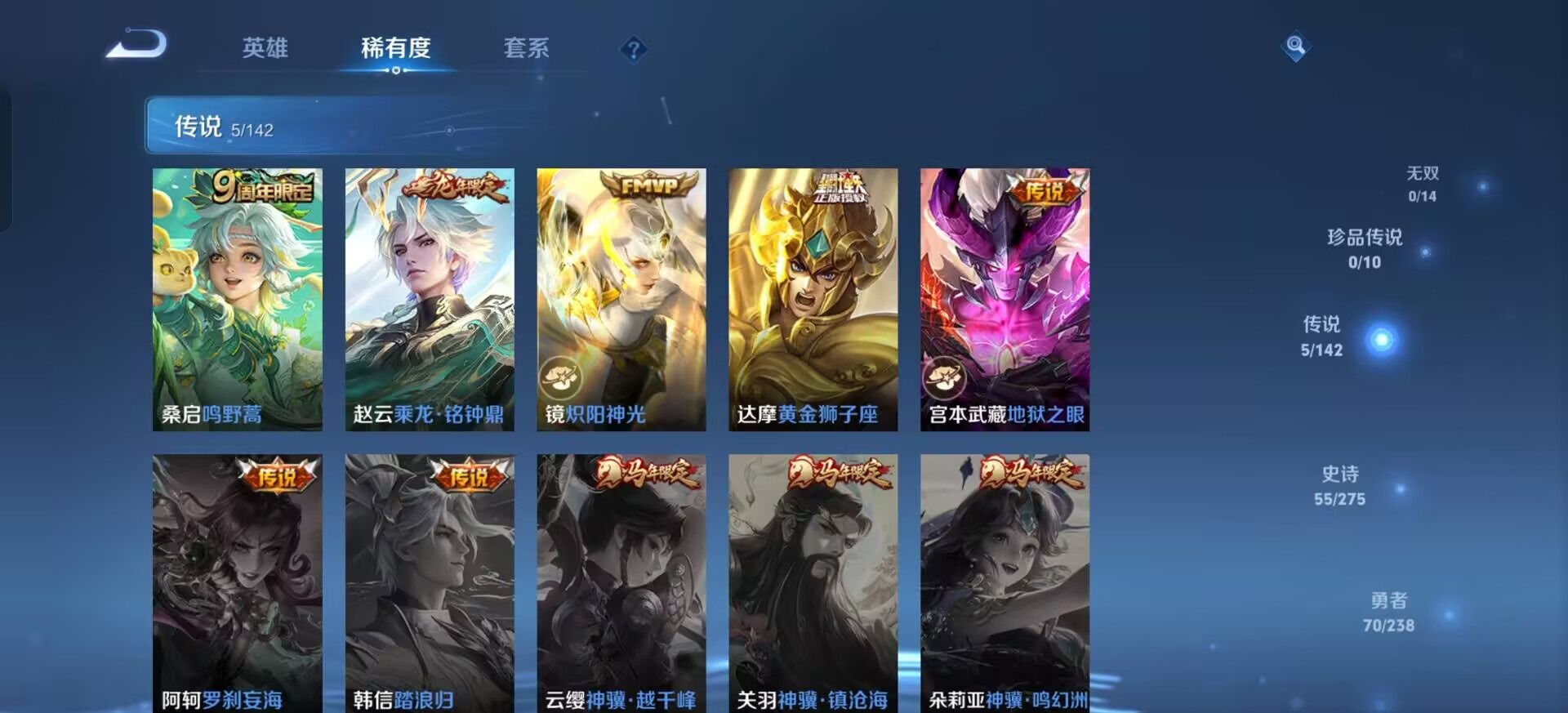 WZLX4282796王者荣耀账号详情图9