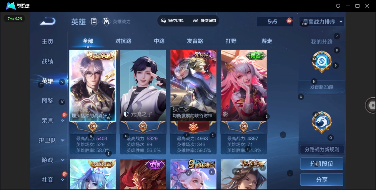 WZQM4265747王者荣耀账号详情图6 WZQM4265747王者荣耀账号详情图6