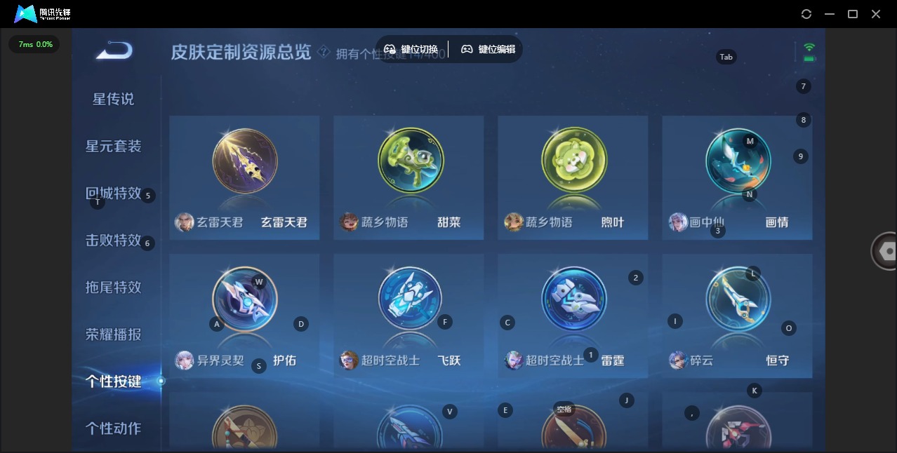 WZQM4265747王者荣耀账号详情图14 WZQM4265747王者荣耀账号详情图14