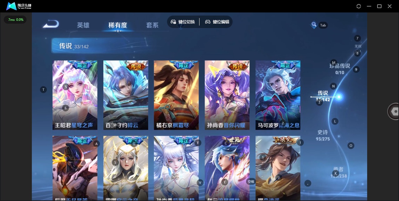 WZLX4282802王者荣耀账号详情图8