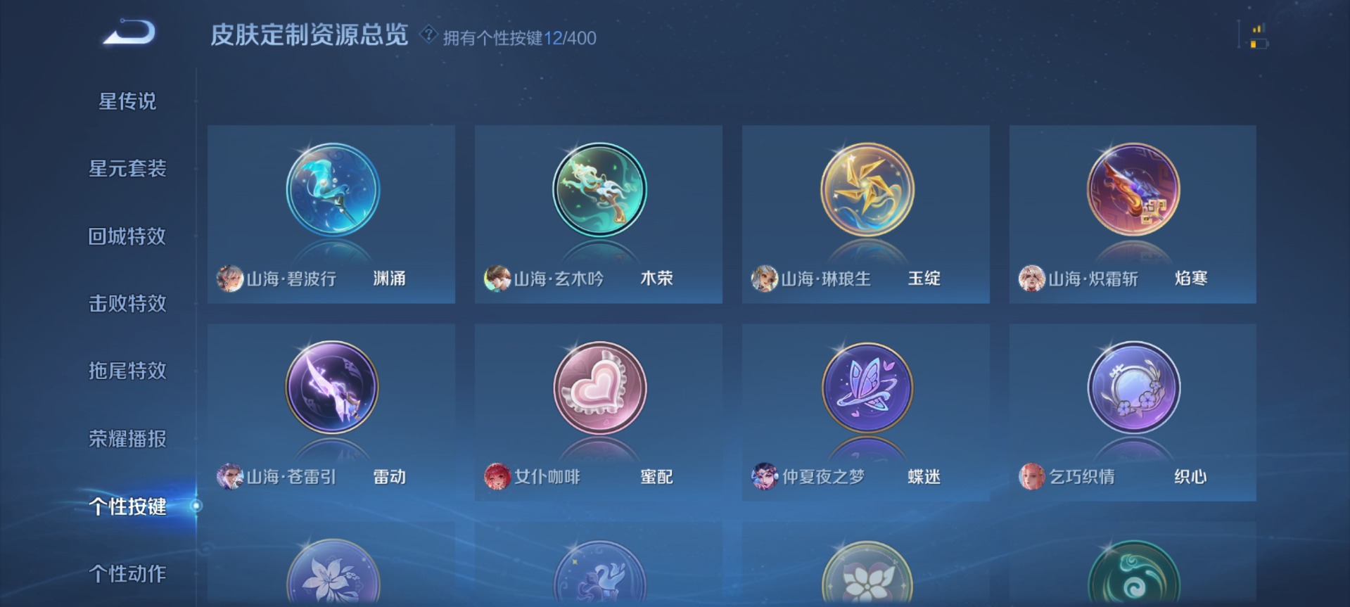 WZLX4268908王者荣耀账号详情图5