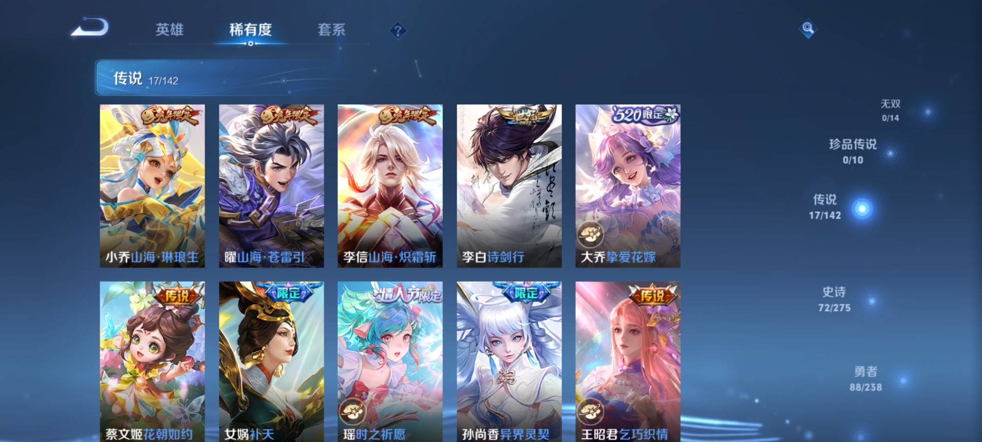 WZLX4268908王者荣耀账号详情图7