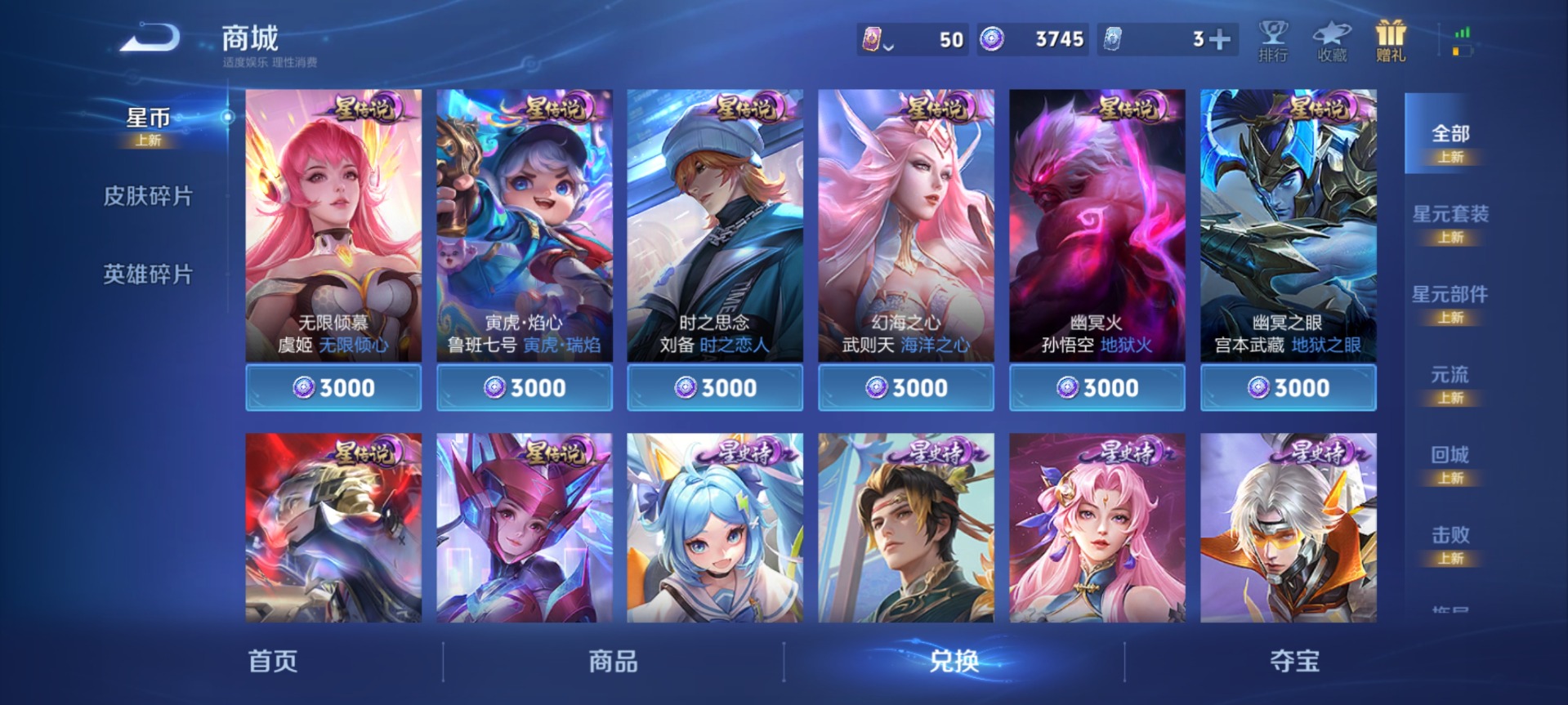 WZLX4268908王者荣耀账号详情图8