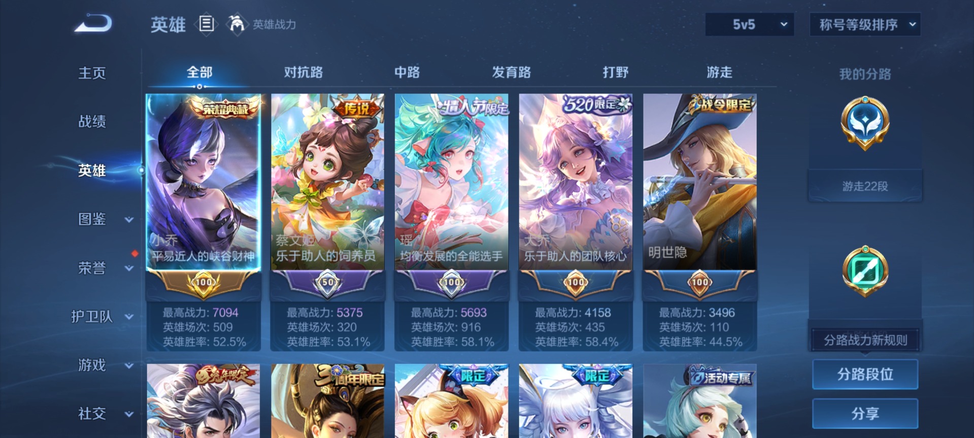 WZLX4268908王者荣耀账号详情图9