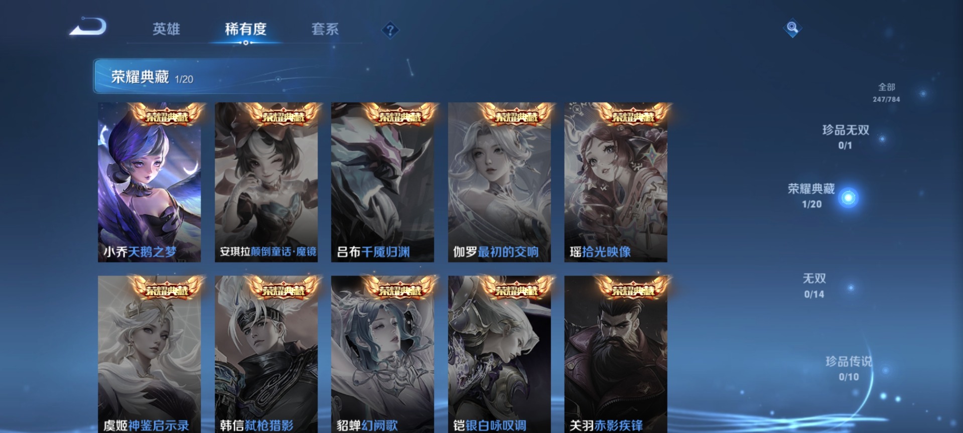 WZLX4268908王者荣耀账号详情图14