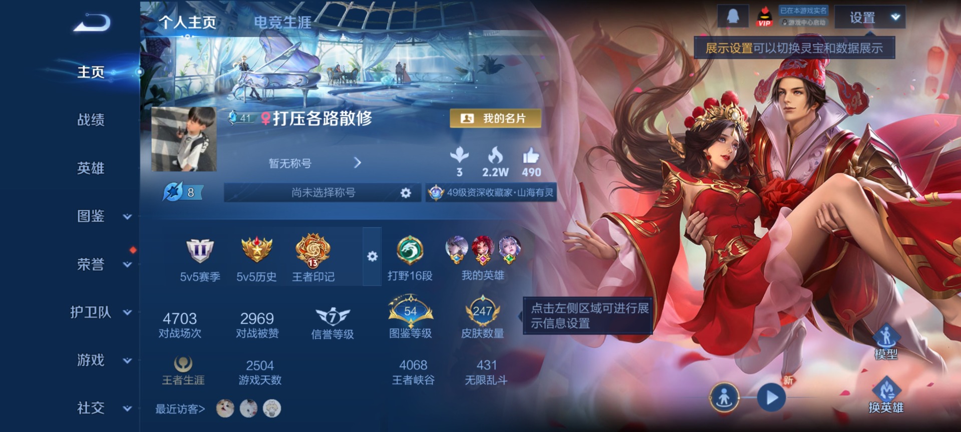 WZLX4268908王者荣耀账号详情图16