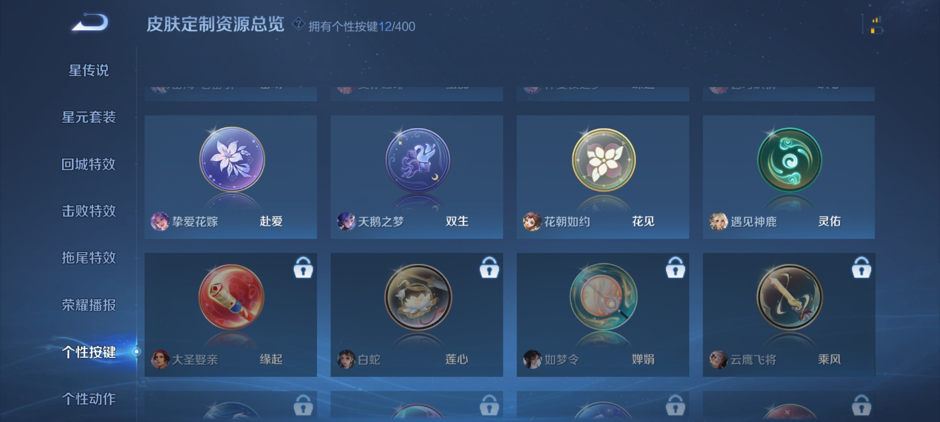 WZLX4268908王者荣耀账号详情图19