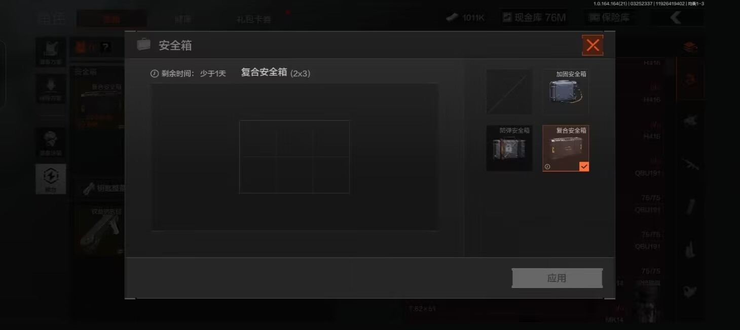 AQQM417190暗区突围账号详情图6