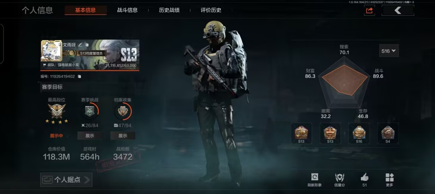 AQQM417190暗区突围账号详情图8