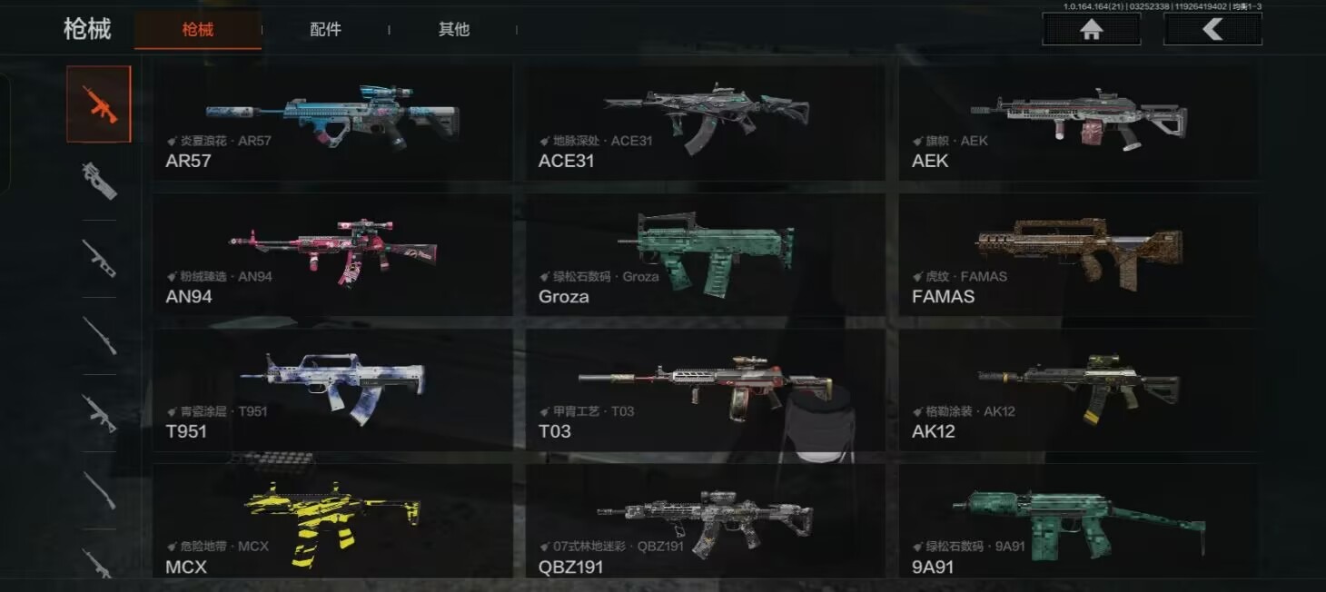 AQQM417190暗区突围账号详情图10