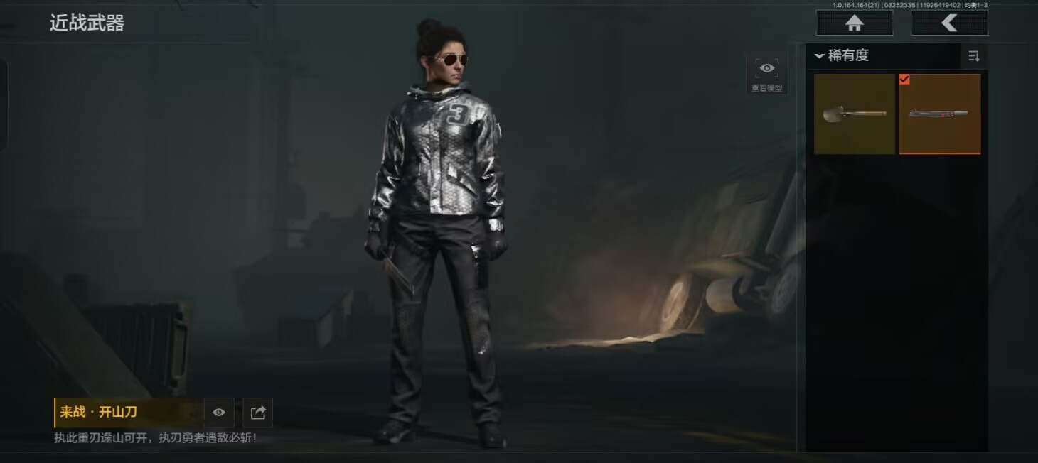 AQQM417190暗区突围账号详情图13