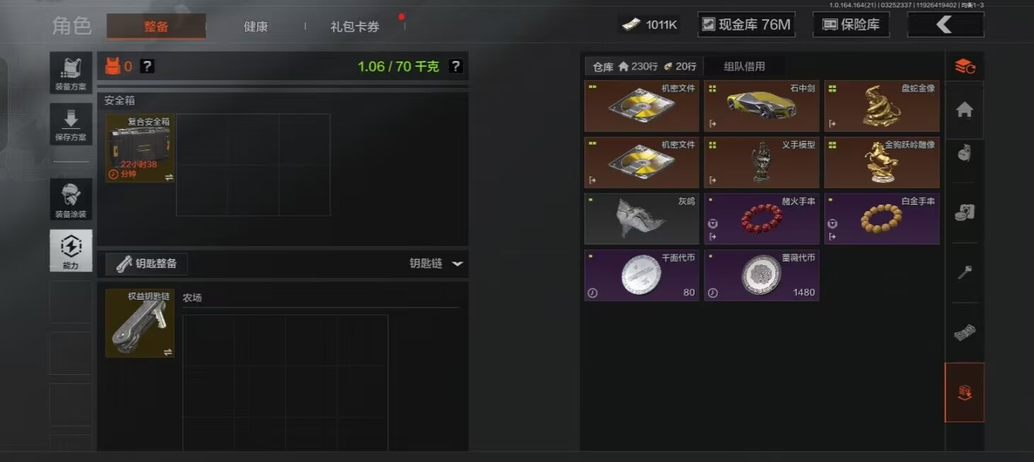 AQQM418470暗区突围账号详情图3