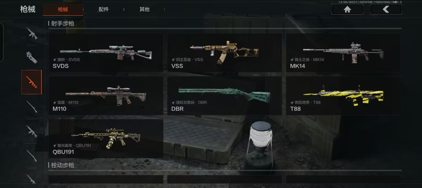 AQQM418470暗区突围账号详情图4