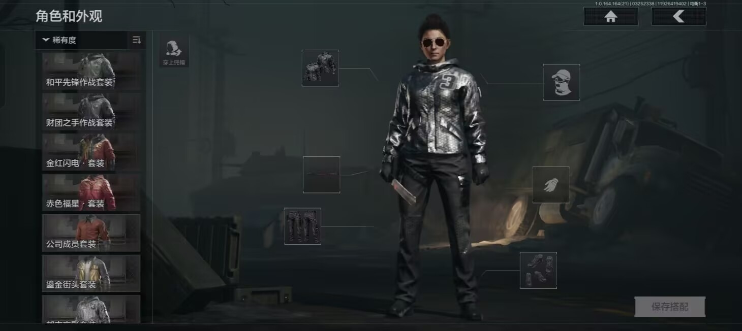 暗区突围账号安卓QQ库存价值118.3 2近战武器 1金套装 5金枪皮  可修改实名 
【柯恩币数量】1011k现金库7