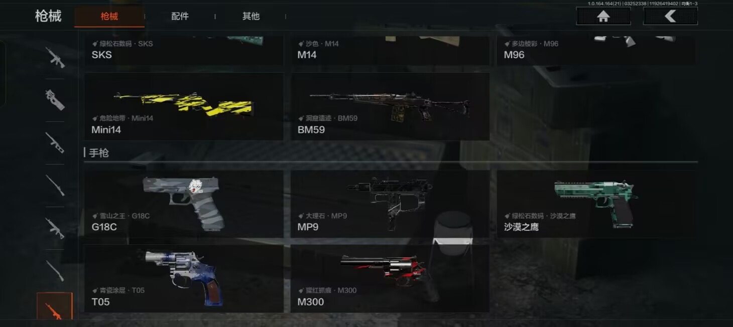 AQQM418470暗区突围账号详情图5