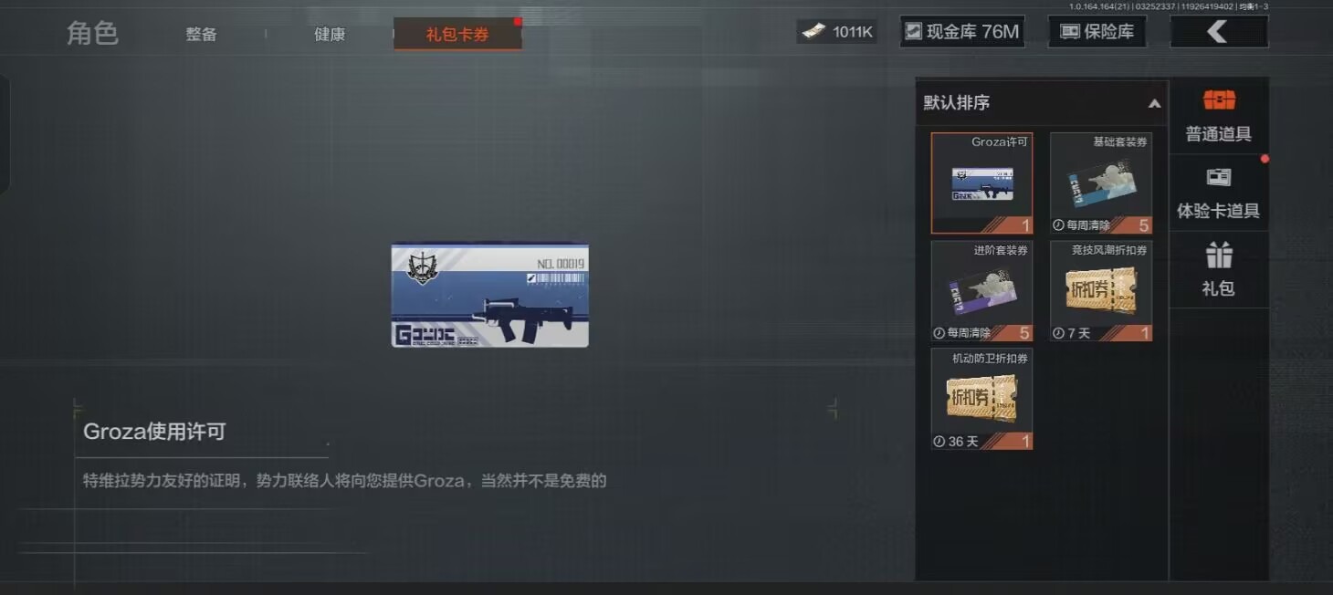 AQQM418470暗区突围账号详情图9