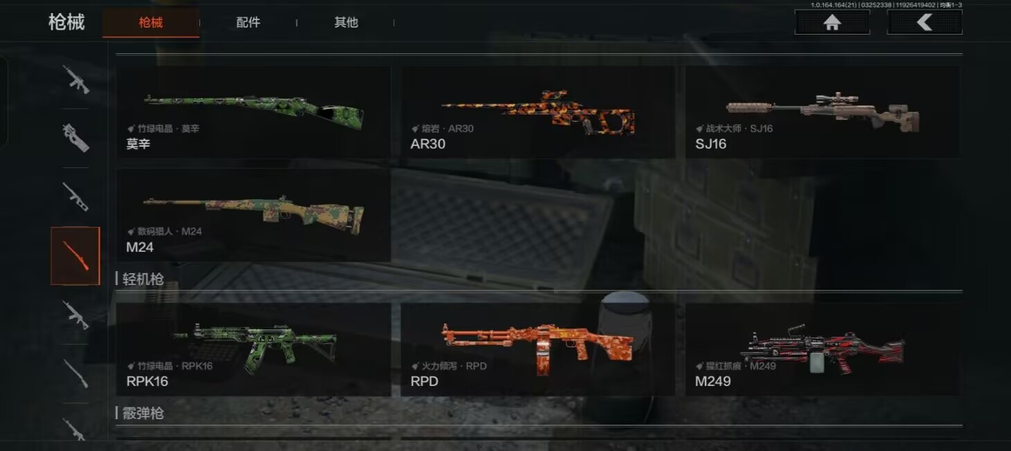 AQQM418470暗区突围账号详情图11