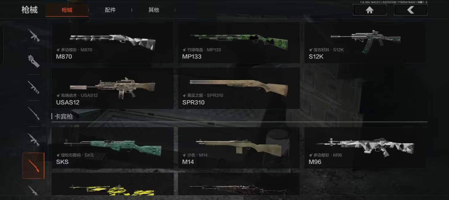 AQQM418470暗区突围账号详情图16