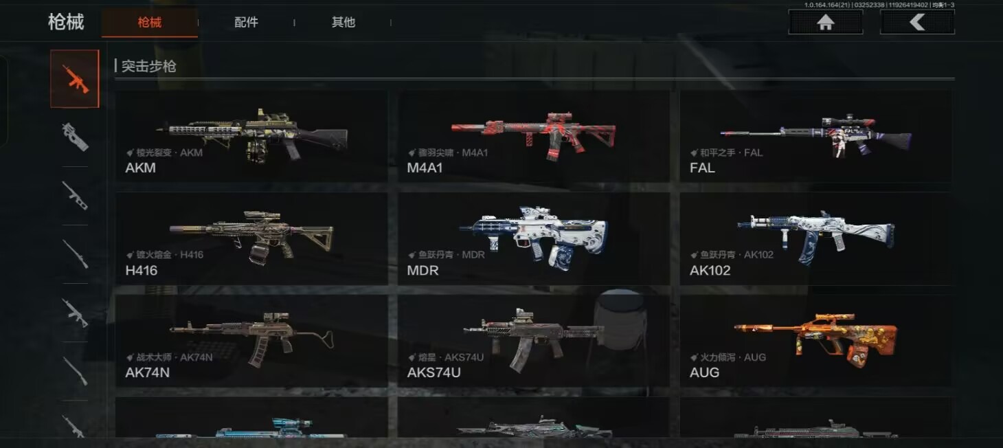 AQQM418470暗区突围账号详情图17