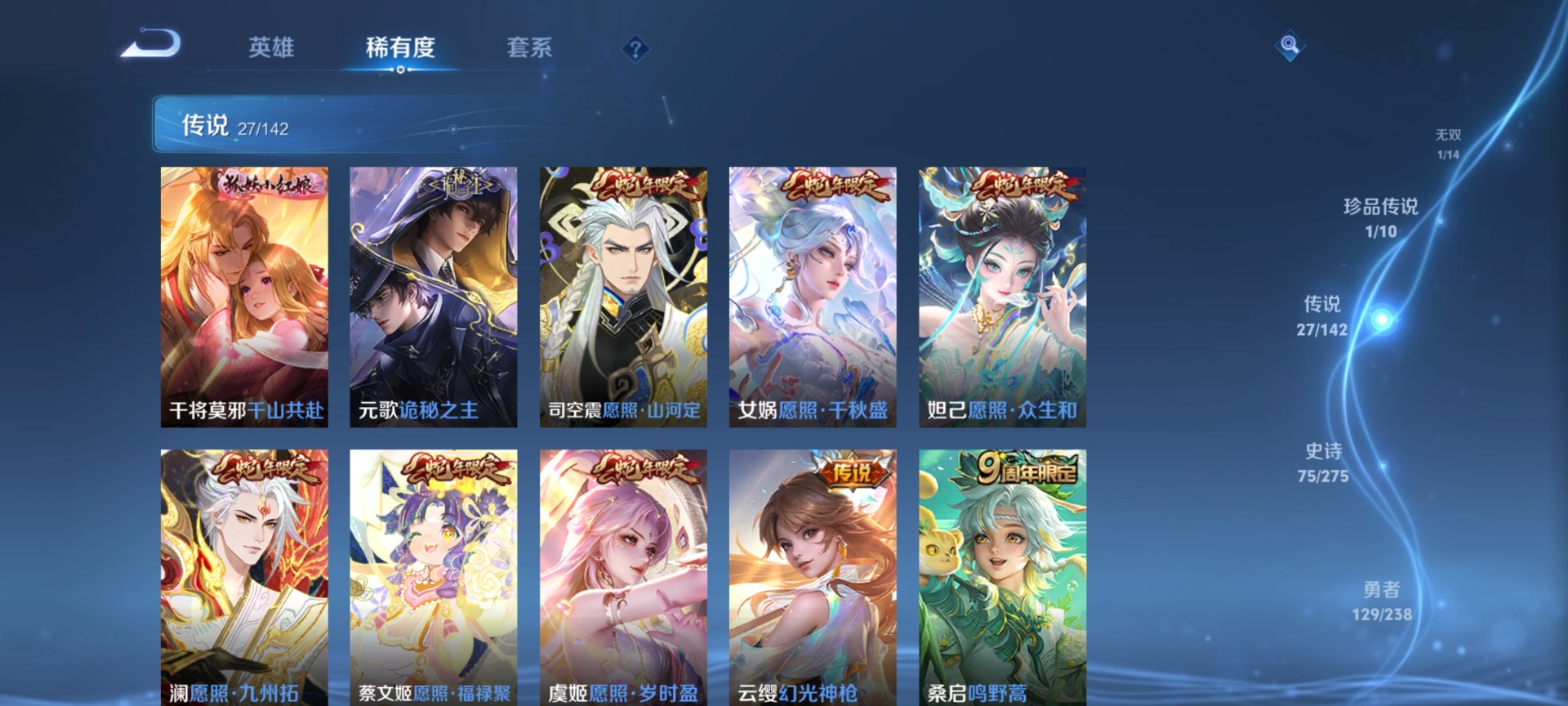 WZQM4265768王者荣耀账号详情图10