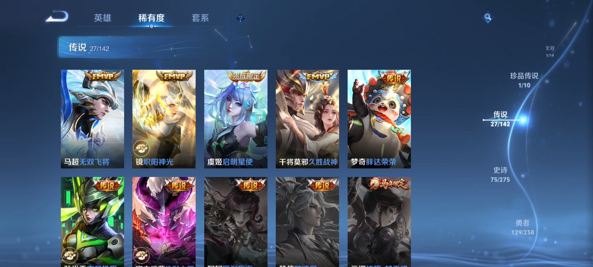 WZQM4265768王者荣耀账号详情图12