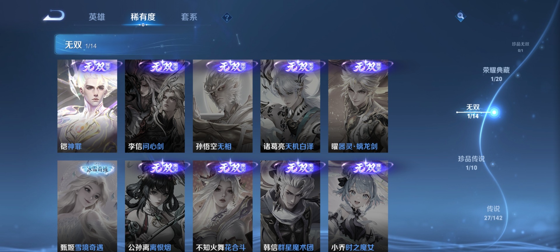 WZQM4282835王者荣耀账号详情图8