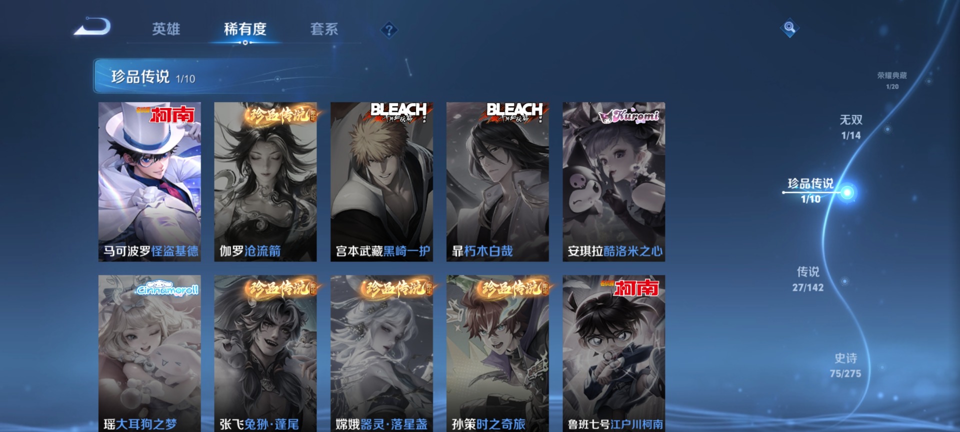 WZQM4282835王者荣耀账号详情图9