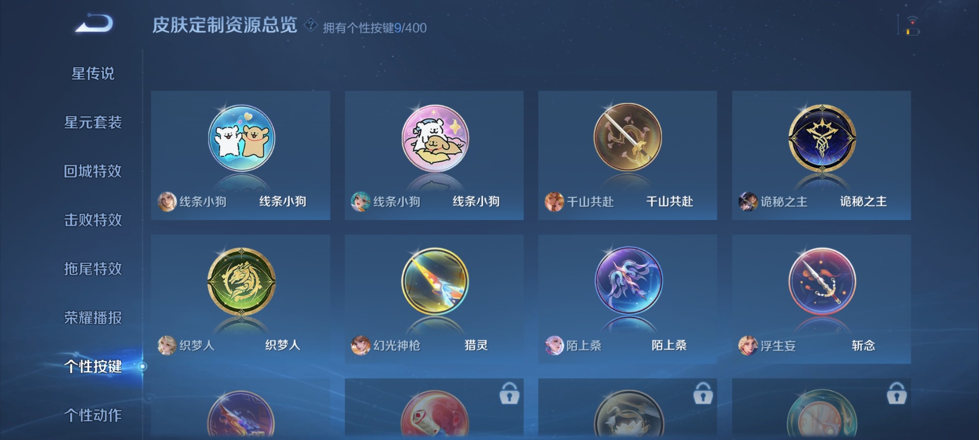 WZQM4282835王者荣耀账号详情图14