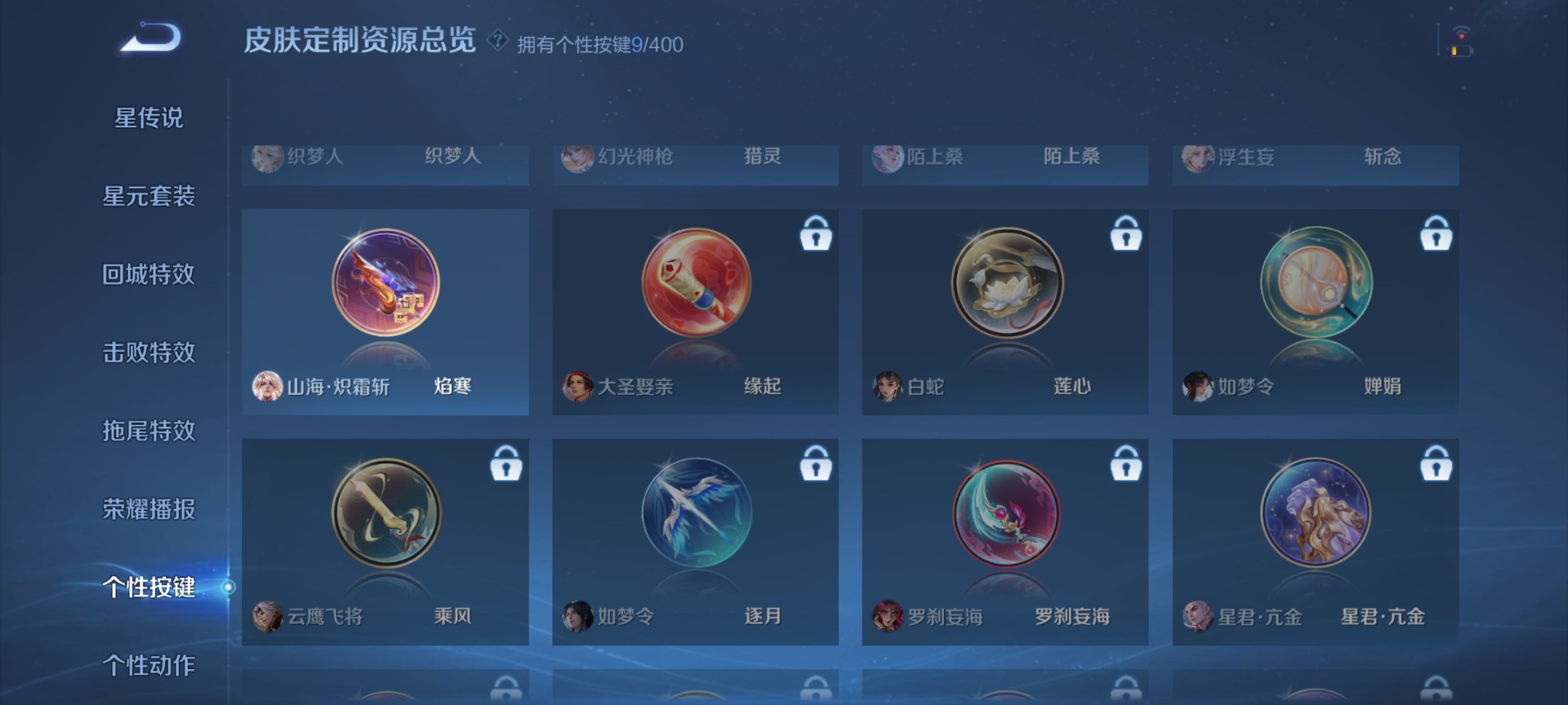 WZQM4282835王者荣耀账号详情图15