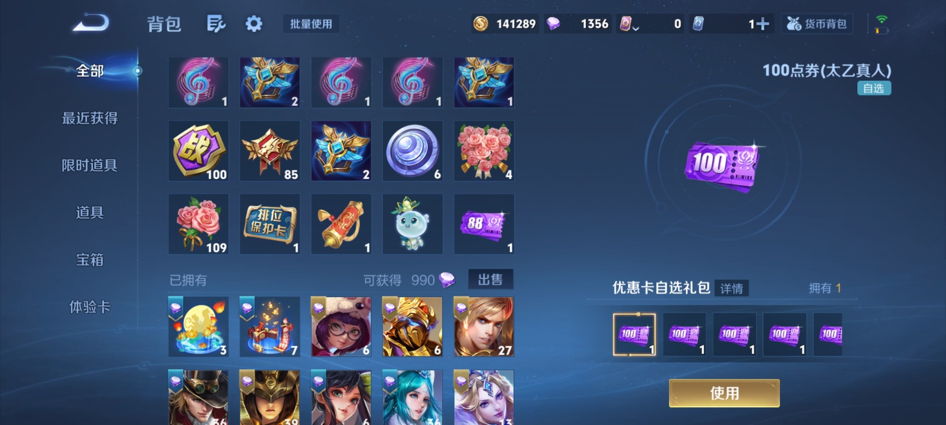 WZQM4282835王者荣耀账号详情图17