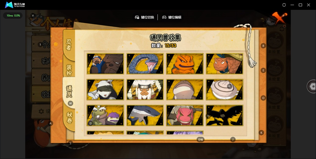 HYQM424938火影忍者账号详情图7