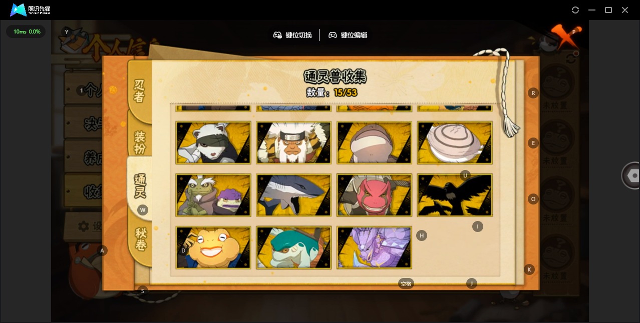 HYQM424938火影忍者账号详情图8