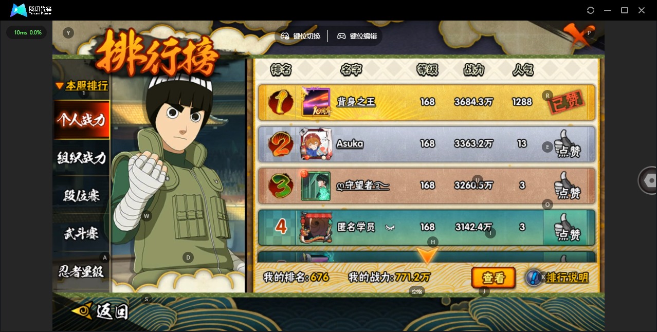 HYQM424938火影忍者账号详情图12