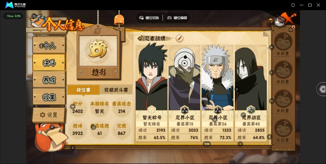 HYLX427302火影忍者账号详情图2