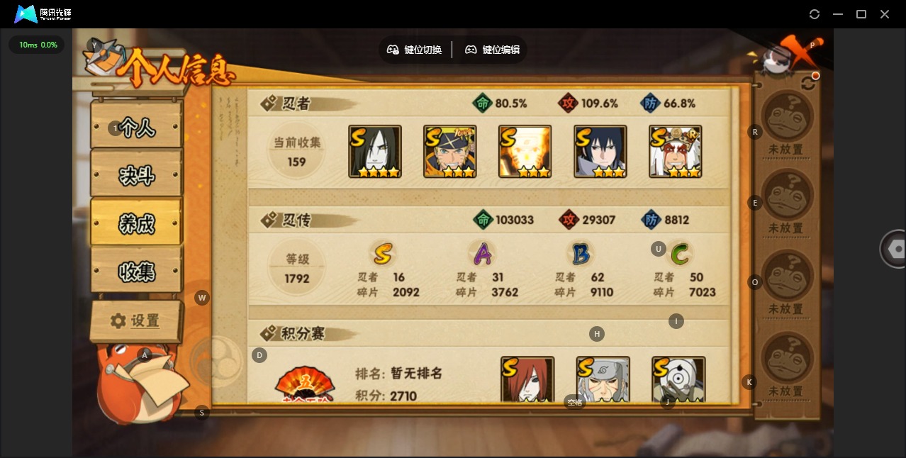 HYLX427302火影忍者账号详情图3