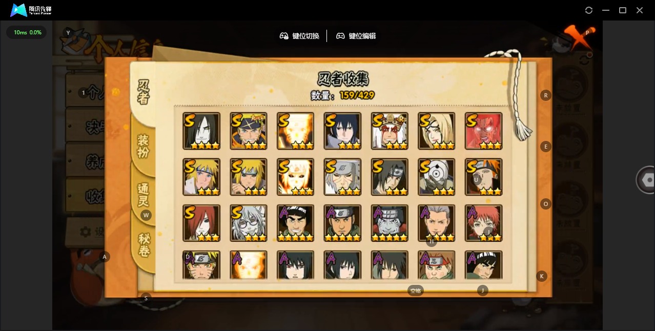 HYLX427302火影忍者账号详情图4