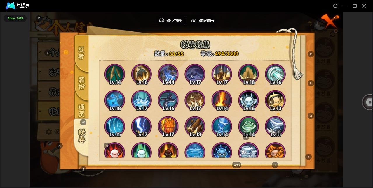 HYLX427302火影忍者账号详情图8