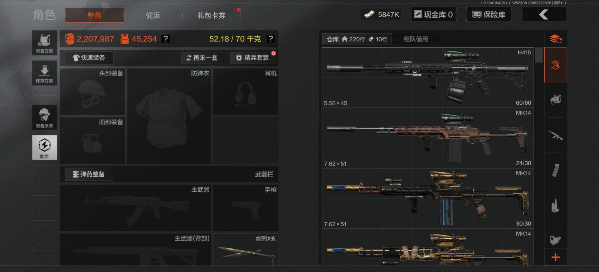 AQQM417196暗区突围账号详情图4