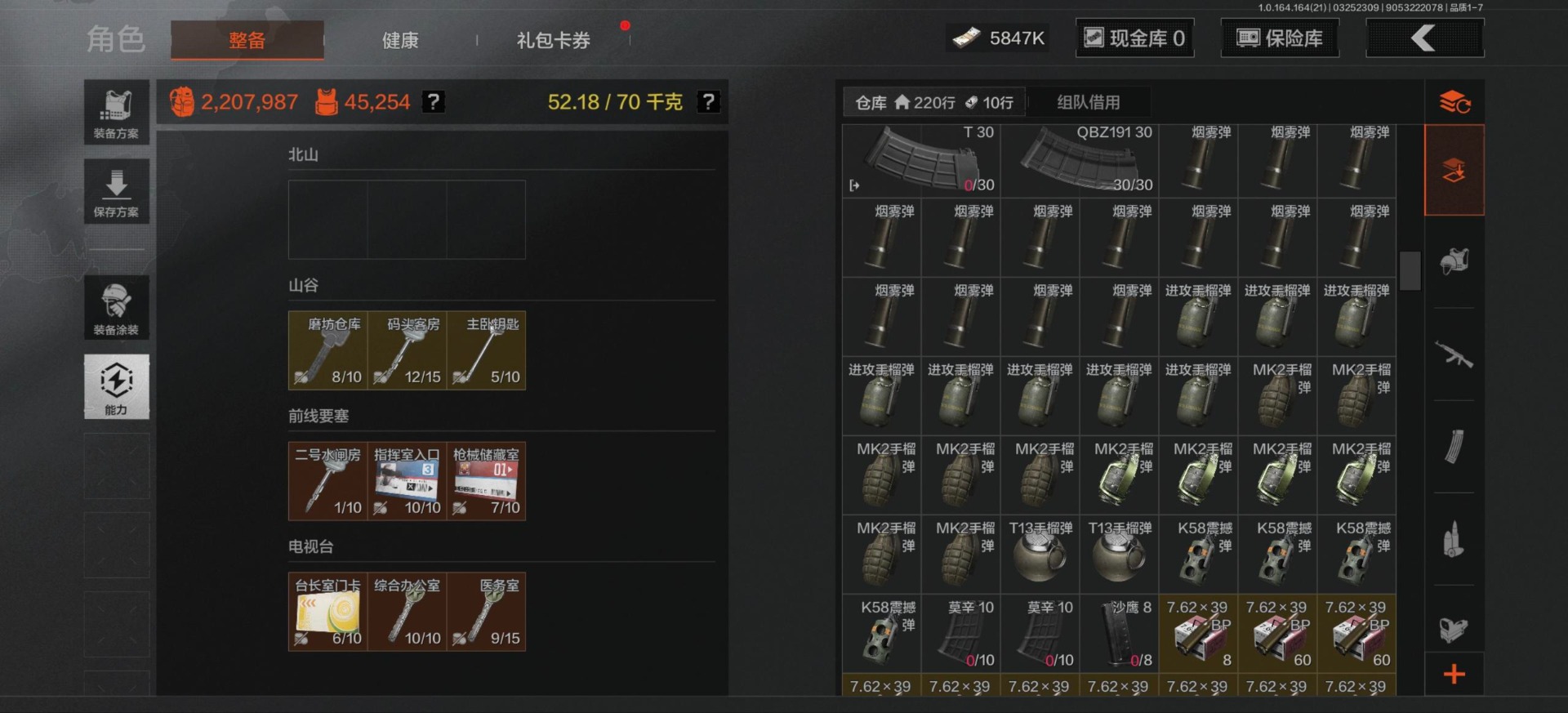 AQQM417196暗区突围账号详情图6