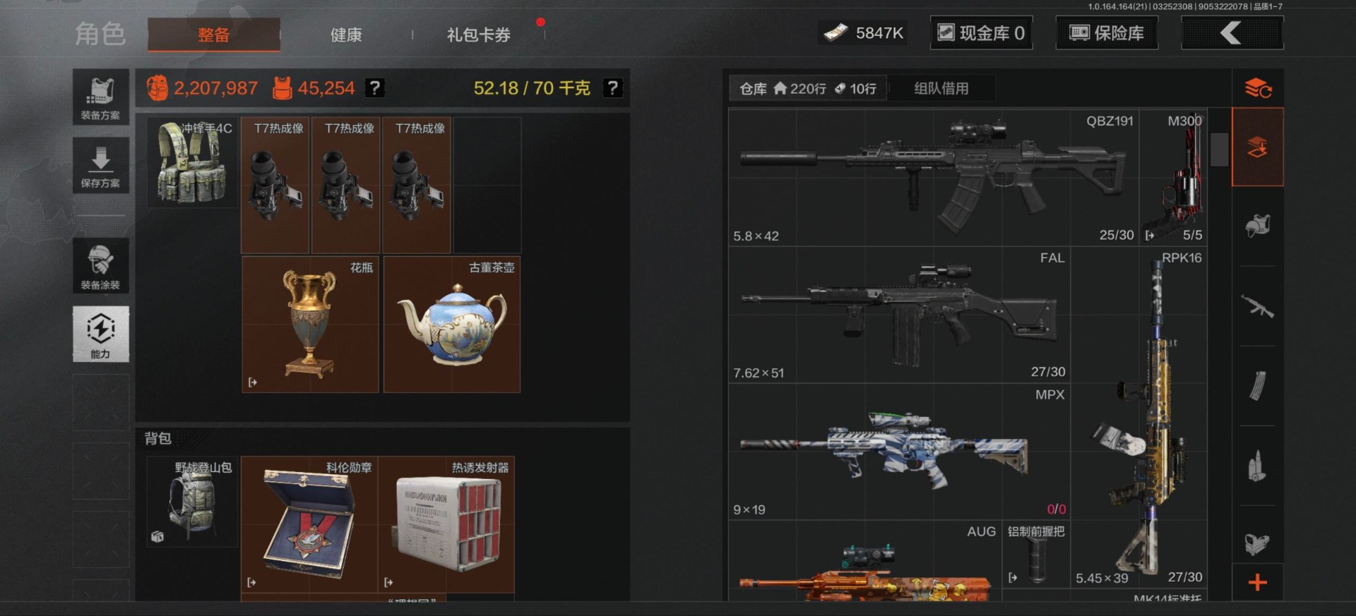 AQQM417196暗区突围账号详情图5