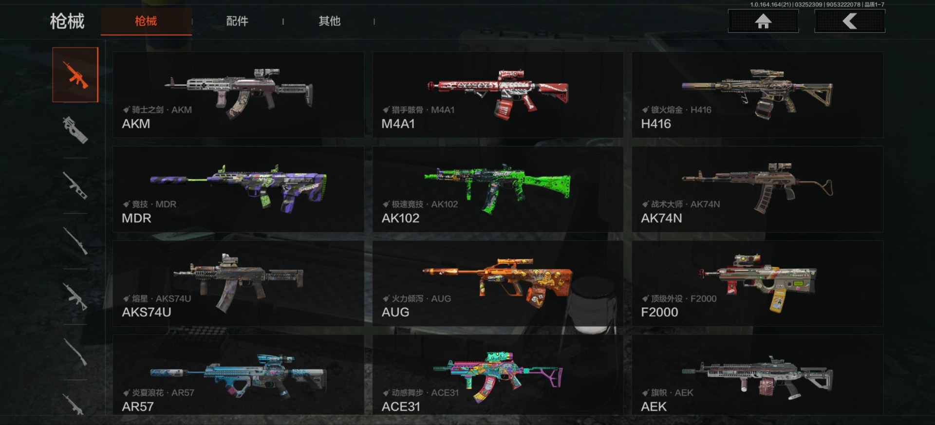 AQQM417196暗区突围账号详情图11