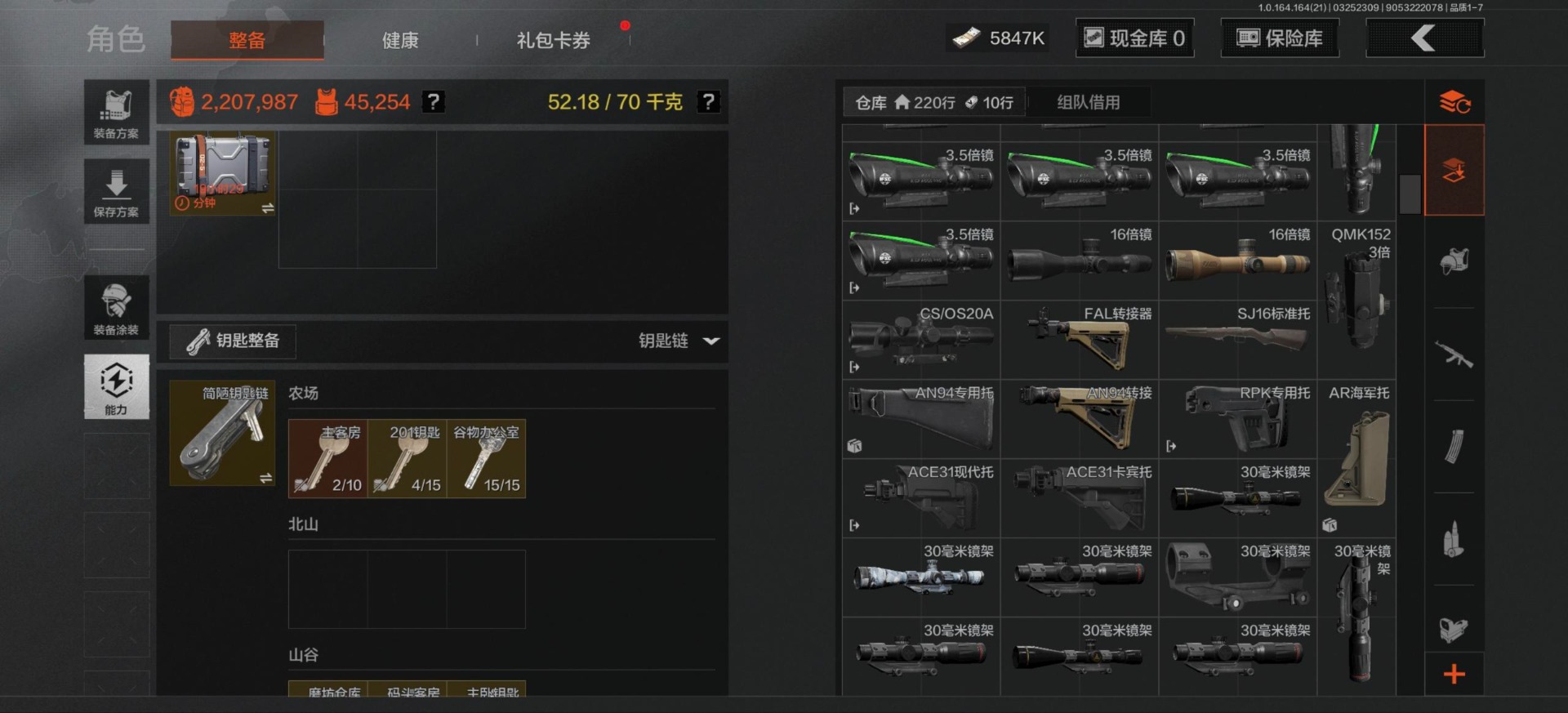 AQQM417196暗区突围账号详情图9