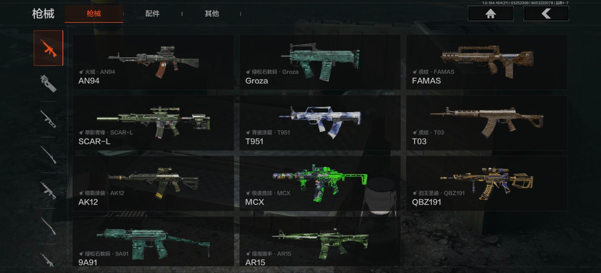 AQQM417196暗区突围账号详情图10