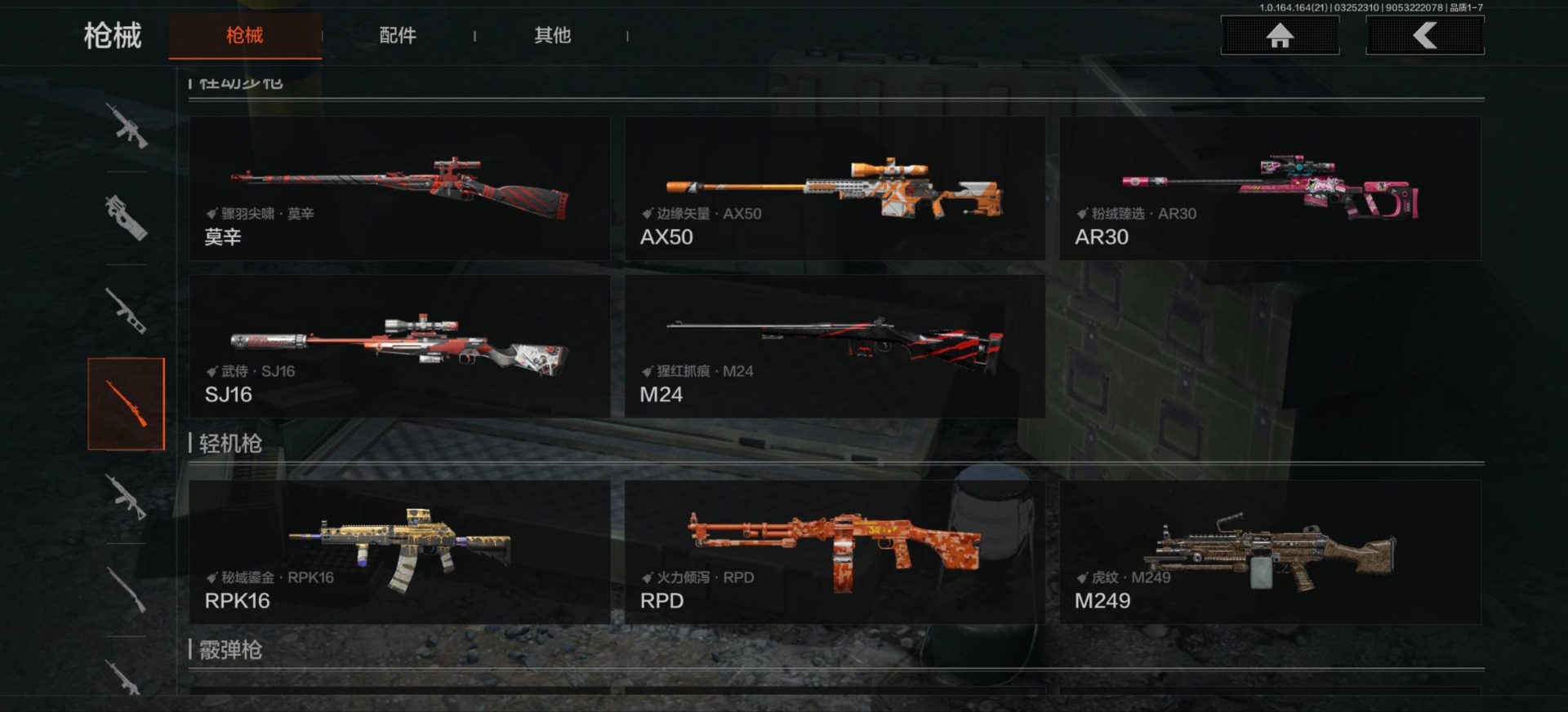 AQQM417196暗区突围账号详情图15