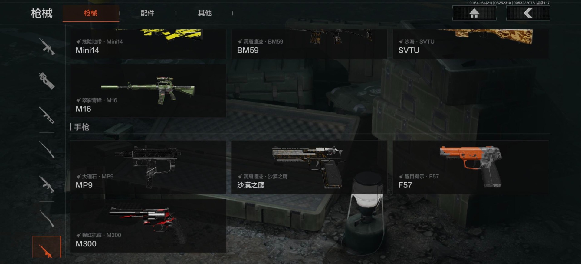 AQQM417196暗区突围账号详情图21