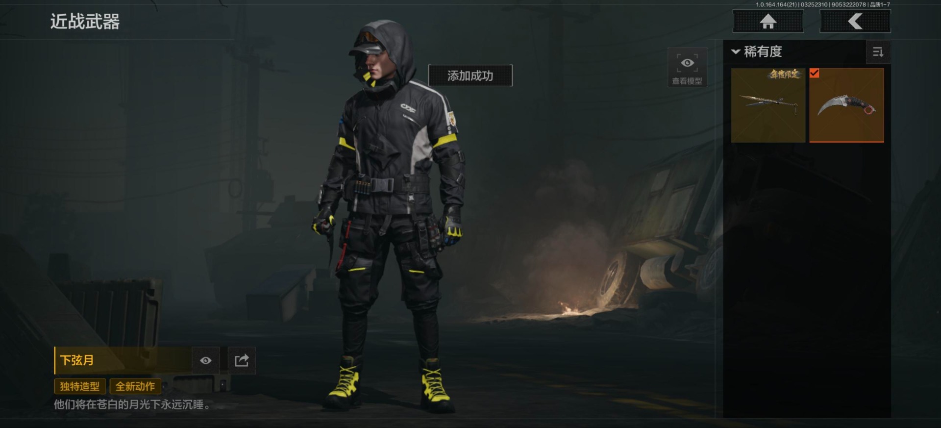 AQQM417196暗区突围账号详情图24