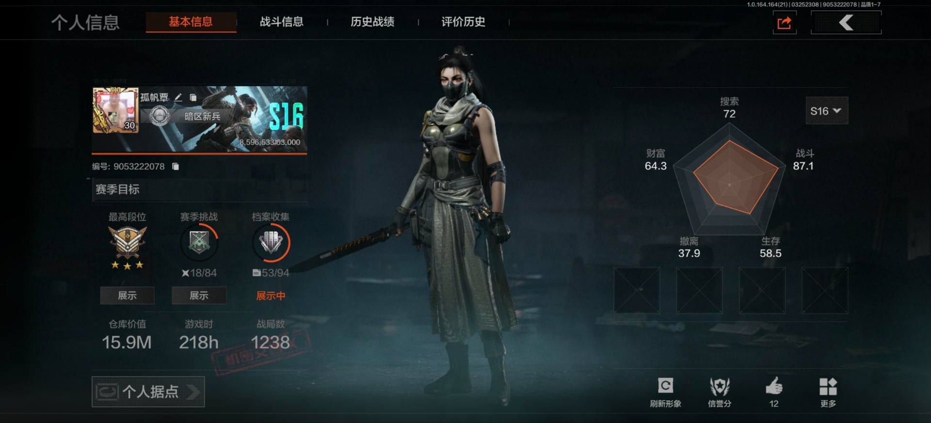 暗区突围账号安卓QQ库存价值15.9 2近战武器 1红套装 2金套装 3金枪皮  可修改实名 
【柯恩币数量】5847k