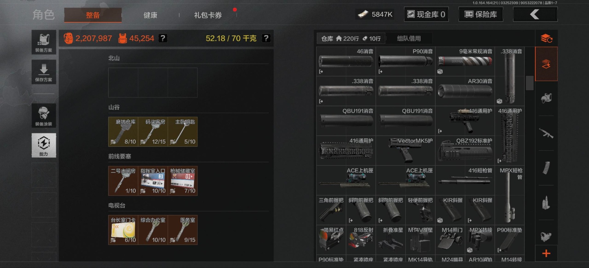 AQQM418471暗区突围账号详情图7