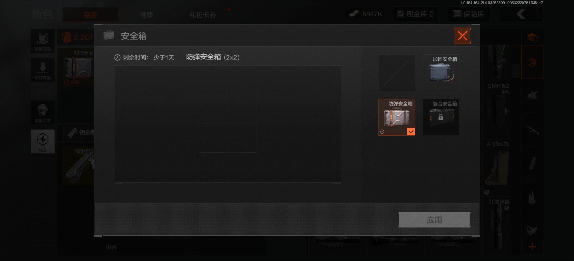 AQQM418471暗区突围账号详情图8