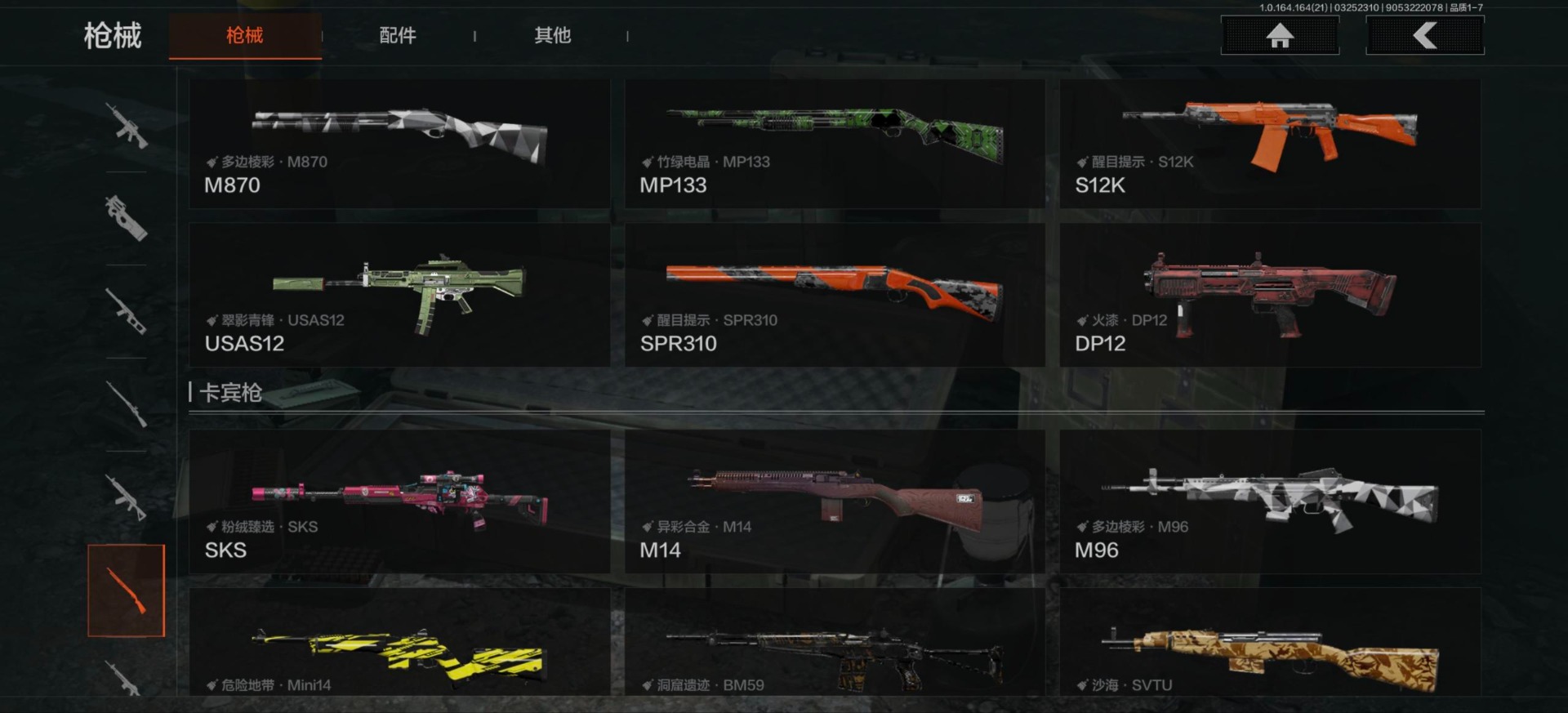 AQQM418471暗区突围账号详情图14